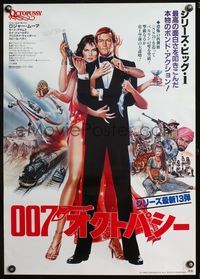 6v244 OCTOPUSSY Japanese '83 art of sexy Maud Adams & Roger Moore as James Bond by Daniel Goozee!