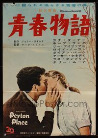 6v252 PEYTON PLACE Japanese '58 Diane Varsi kissed by Russ Tamblyn, from novel by Grace Metalious!