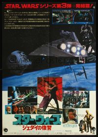 6v260 RETURN OF THE JEDI inset photo style Japanese '83 George Lucas classic, Hamill, Harrison Ford