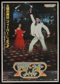 6v267 SATURDAY NIGHT FEVER Japanese '77 best image of disco John Travolta & Karen Lynn Gorney!