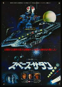 6v268 SATURN 3 Japanese '80 Kirk Douglas, Farrah Fawcett, cool different spaceship image!