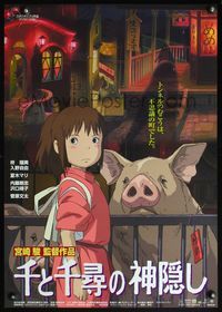 6v278 SPIRITED AWAY pig style Japanese '01 Sen to Chihiro no kamikakushi, Hayao Miyazaki top anime!