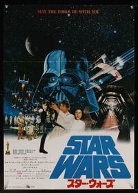 6v281 STAR WARS Japanese '78 George Lucas classic sci-fi epic, different cast montage!