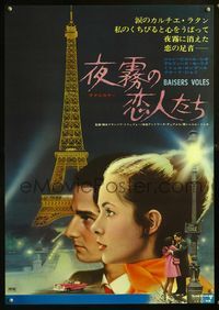 6v285 STOLEN KISSES Japanese '69 Francois Truffaut's Baisers Voles, Leaud & Seyrig by Eiffel Tower!