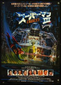 6v287 SUPERMAN III Japanese '83 different art of Christopher Reeve & Richard Pryor by John Berkey!