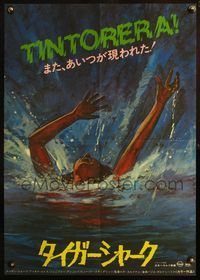 6v297 TINTORERA Japanese '78 different close up art girl in bloody water being attacked by shark!