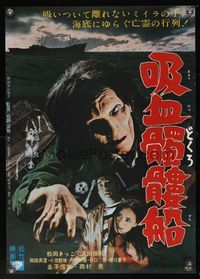 6v214 LIVING SKELETON Japanese '68 Hiroshi Matsuno's Kyuketsu dokuro sen, cool zombie image!