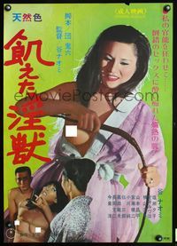 6v301 UETA YOJU Japanese '72 close up of near-naked girl with whip & naked bound girl!