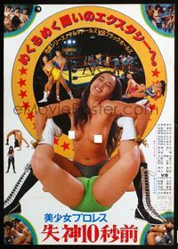 6v102 BEAUTIFUL WRESTLERS: DOWN FOR THE COUNT Japanese '84 wild image of half-naked girls wrestling