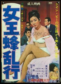 6v194 JOOUBACHI RANKOU Japanese '68 image of men in suits watching girl undress on bed!