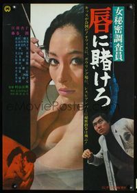 6v204 KUCHIBIRU NI KAKERO Japanese '70 super close up of naked girl in bath holding strange device!
