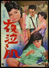 6v315 YONAKI HADA Japanese '68 image of guy with three sexy girls & floating cash!