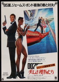 6v306 VIEW TO A KILL Japanese '85 art of Roger Moore as James Bond 007 by Daniel Gouzee!