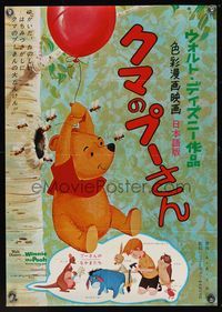 6v311 WINNIE THE POOH & THE HONEY TREE Japanese '66 Disney, Eeyore, Rabbit & Christopher Robin!