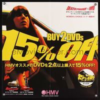 6v069 GRINDHOUSE video Japanese 29x29 '07 Rodriguez & Tarantino, Planet Terror & Death Proof!