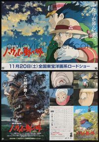 6v070 HOWL'S MOVING CASTLE Japanese promo brochure '04 Hayao Miyazaki, many cool anime images!