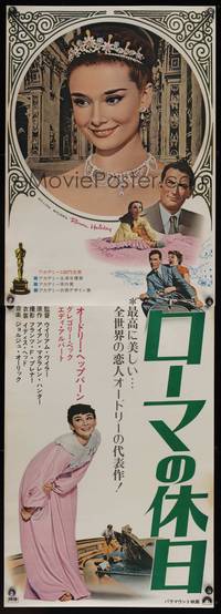 7g335 ROMAN HOLIDAY Japanese 2p R70 great different images of Audrey Hepburn & Gregory Peck!
