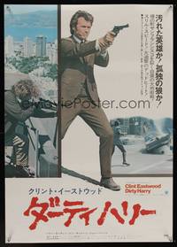 7g362 DIRTY HARRY Japanese '72 great c/u of Clint Eastwood pointing gun, Don Siegel crime classic!