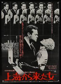 7g384 LADY FROM SHANGHAI Japanese '77 images of Rita Hayworth & Orson Welles in mirror room!