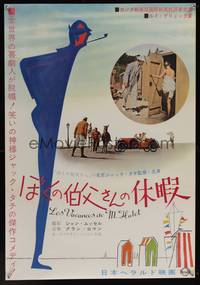 7g391 MR. HULOT'S HOLIDAY Japanese '63 cool completely different art of Jacques Tati as Mr. Hulot!