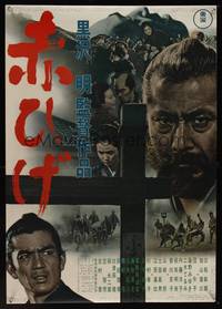 7g403 RED BEARD Japanese '65 Akira Kurosawa classic, cool close up of Toshiro Mifune!