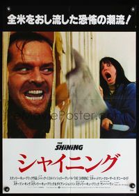 7g412 SHINING Japanese '80 Stephen King, Stanley Kubrick masterpiece starring Jack Nicholson!