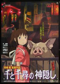 7g414 SPIRITED AWAY pig style Japanese '01 Sen to Chihiro no kamikakushi, Hayao Miyazaki top anime!