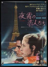 7g415 STOLEN KISSES Japanese '69 Francois Truffaut, different image of stars by Eiffel Tower!