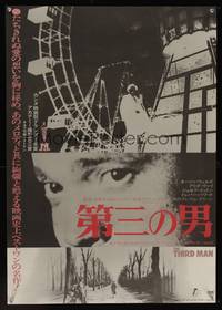 7g416 THIRD MAN Japanese R75 different negative image of Orson Welles by ferris wheel, classic!