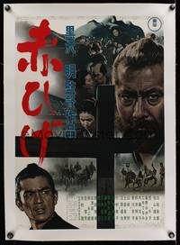 7h019 RED BEARD linen Japanese '65 Akira Kurosawa classic, cool close up of Toshiro Mifune!