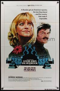 7y324 GIRL FROM PETROVKA 1sh '74 Russian Goldie Hawn loves American reporter Hal Holbrook!