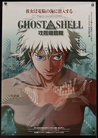 8c363 GHOST IN THE SHELL Japanese 29x41 '95 cool completely different anime art by Okiura!