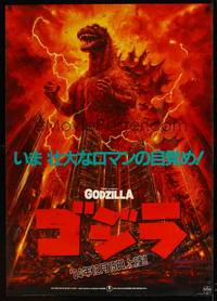8c365 GODZILLA 1985 dated teaser Japanese 29x41 '84 Gojira, Toho, awesome Noriyoshi Ohrai art!