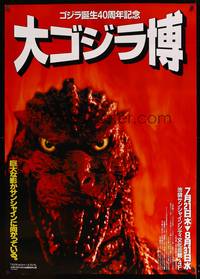 8c368 GODZILLA EXHIBITION Japanese 29x41 1994 image of classic monster, Godzilla vs. Space Godzilla!