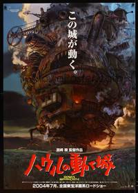 8c374 HOWL'S MOVING CASTLE advance Japanese 29x41 '04 Hayao Miyazaki, anime art of giant castle!