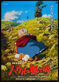 8c375 HOWL'S MOVING CASTLE advance Japanese 29x41 '04 Hayao Miyazaki, image of old Sophie with dog!