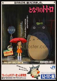 8c383 MY NEIGHBOR TOTORO Japanese 29x41 '88 classic Hayao Miyazaki anime cartoon, great image!