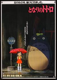 8c384 MY NEIGHBOR TOTORO Japanese 29x41 '88 classic Hayao Miyazaki anime cartoon, great art!