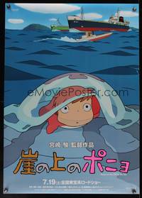 8c386 PONYO DS advance Japanese 29x41 '08 Hayao Miyazaki's Gake no ue no Ponyo, great anime image!
