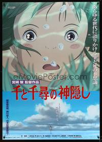 8c390 SPIRITED AWAY Japanese 29x41 '01 Hayao Miyazaki, close-up of Chihiro + walking on water!