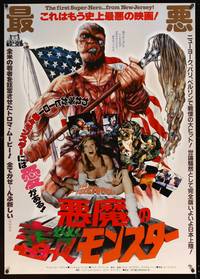 8c393 TOXIC AVENGER Japanese 29x41 '86 Troma, nuclear waste transformed him, different art!