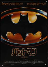 8c401 BATMAN Japanese '89 Michael Keaton, Jack Nicholson, directed by Tim Burton!