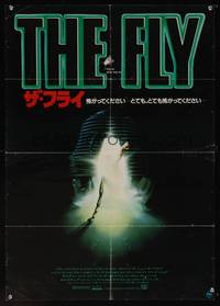 8c418 FLY Japanese '86 David Cronenberg, cool transformation in telepod sci-fi art!