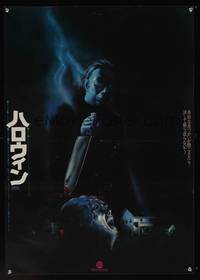 8c420 HALLOWEEN Japanese '79 John Carpenter classic, best different art of Michael Myers!