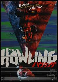 8c423 HOWLING Japanese '81 Joe Dante, completely different close up image of drooling werewolf!