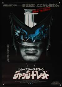 8c427 JUDGE DREDD Japanese '95 in the future, Sylverster Stallone is the law, great close image!