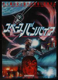 8c428 LIFEFORCE Japanese '85 Tobe Hooper directed, sexy space vampire, completely different!