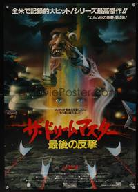 8c435 NIGHTMARE ON ELM STREET 4 Japanese '89 art of Robert Englund as Freddy Krueger by Matt Peak!