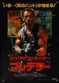 8c440 PREDATOR black Japanese '87 Arnold Schwarzenegger sci-fi, like nothing on Earth!