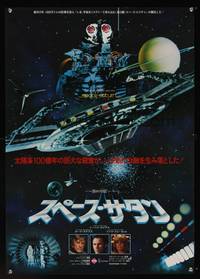 8c446 SATURN 3 Japanese '80 Kirk Douglas, Farrah Fawcett, completely different spaceship image!